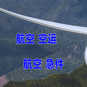 赣州黄金机场邮寄快递-选东方航空和上海航空