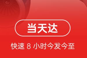 赣州黄金机场邮寄航空货运公司【机场