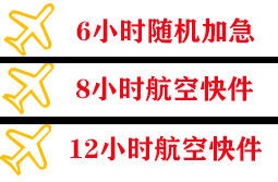 赣州黄金机场邮寄快递公司,专业空运当天件